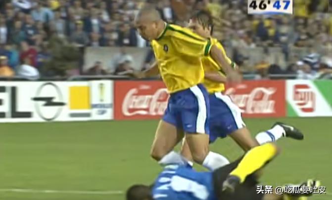 98世界杯半决赛大罗奔袭,98世界杯大罗对荷兰
