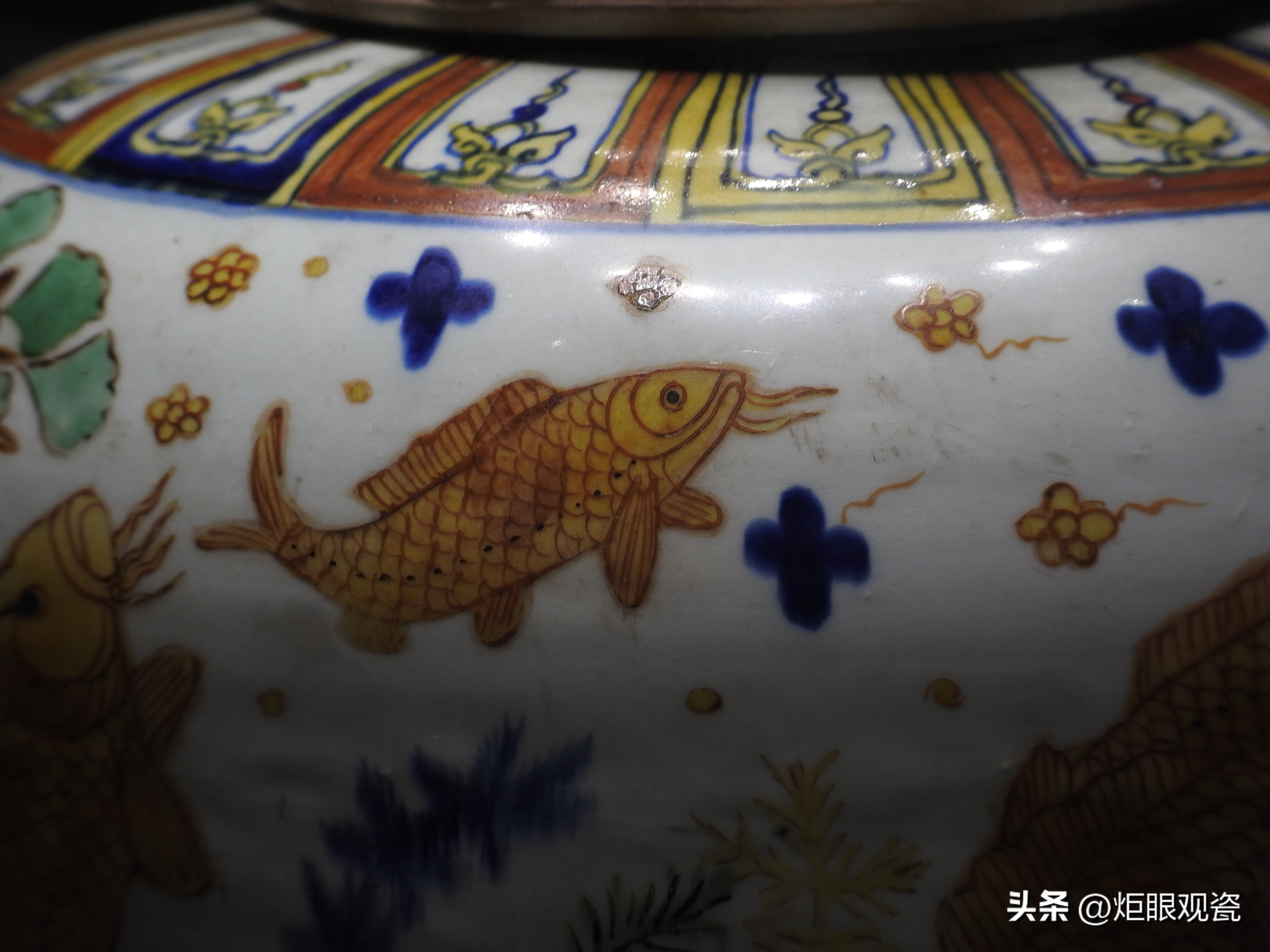鱼乐其中——细观嘉靖五彩鱼藻纹罐的黄上红、翡翠绿、回石青