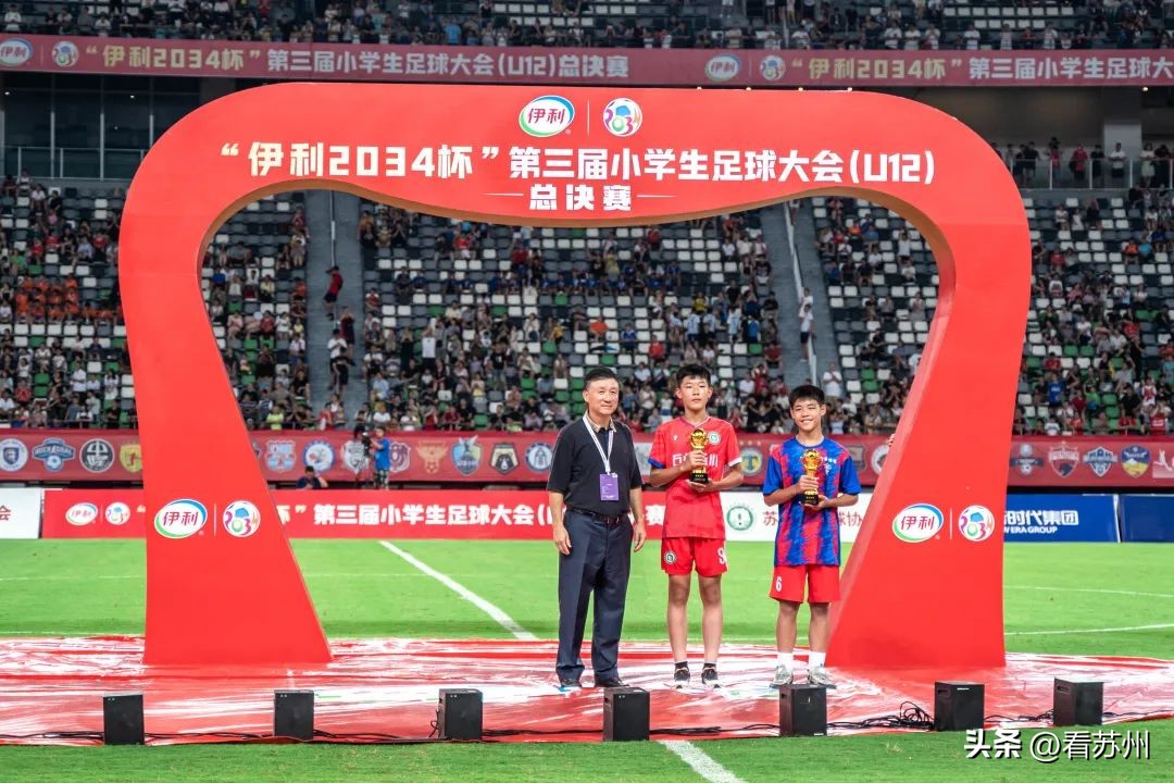 2034杯小学生足球大赛u12决赛名单,u12足球比赛苏州
