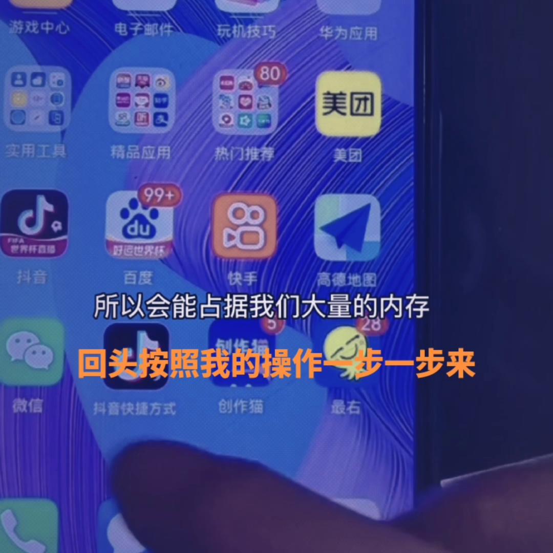 教你清理手机内存告别卡顿发热,手机卡顿发烫清理垃圾释放内存
