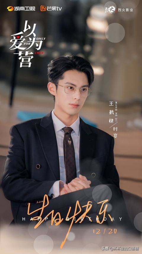 白鹿赵露思虞书欣王鹤棣吴磊,赵露思吴磊和王鹤棣白鹿