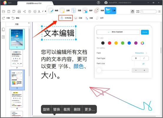 pdf文本如何复制粘到word,怎样正确复制pdf里的参考文献