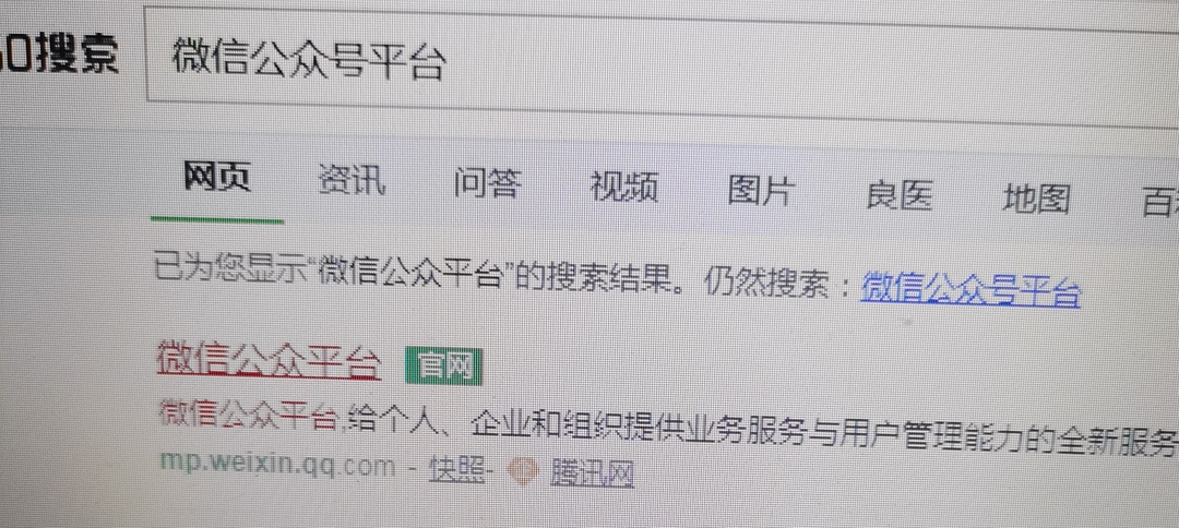 公众号注册流程及注意事项，我已经帮你们整理好了，快来看吧