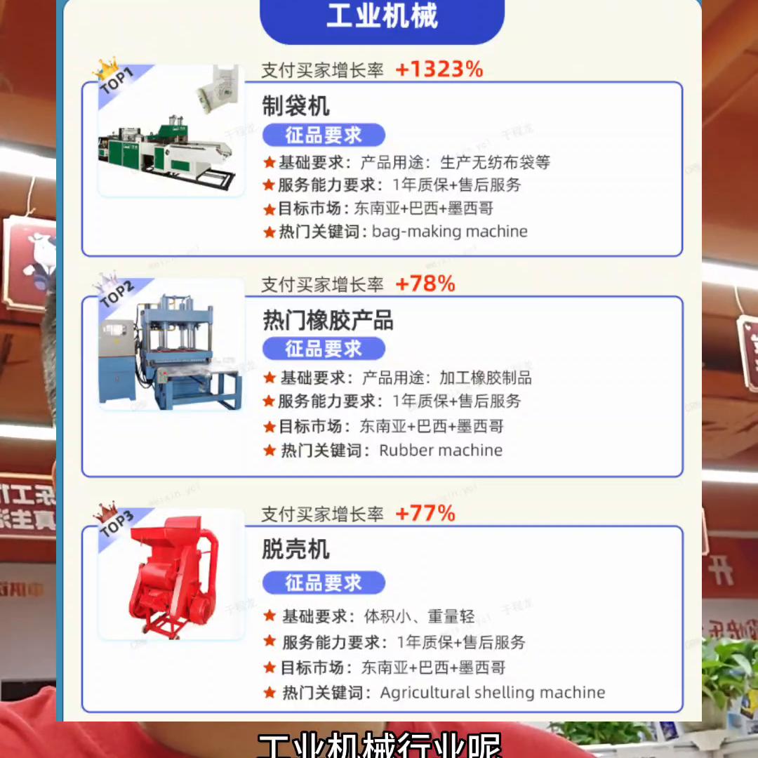 来了来了，四月的商机榜单真的来了#电商运营