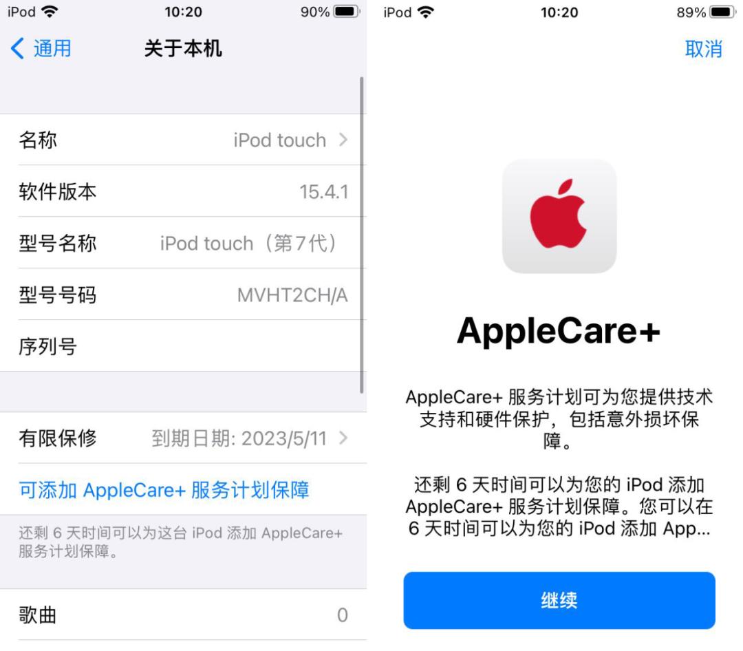 ipodtouch7是什么时候停产的,ipodtouch7官网还有卖吗