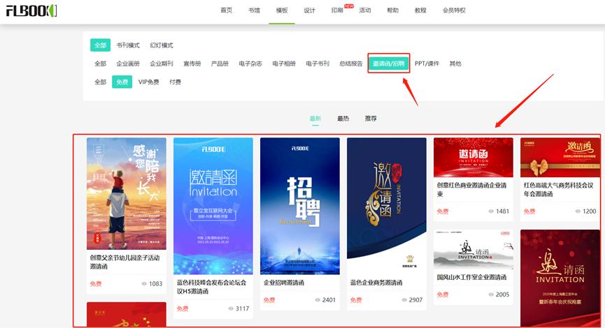 电子宣传册模板免费下载,电子宣传册制作模板步骤