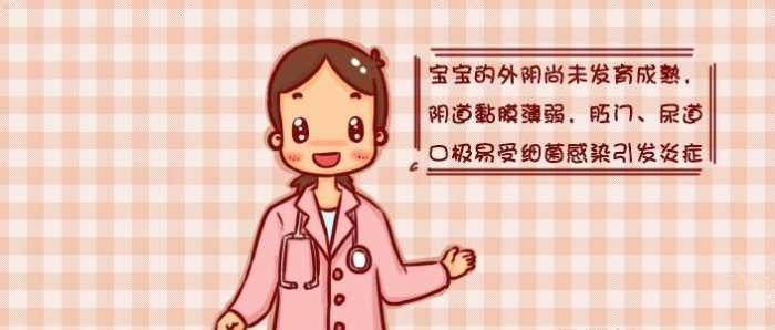 婴儿会得外阴炎吗,婴儿得了外阴炎怎么办