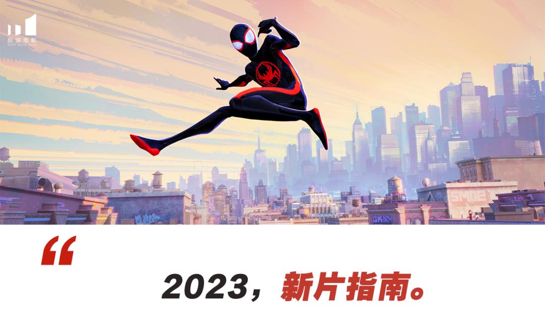 2023电影推荐大片9.0以上评分,2023到2024最值得看的电影