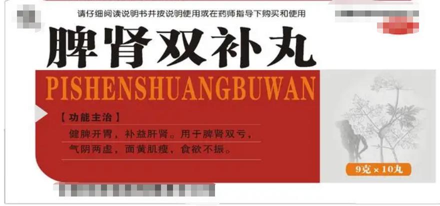 补脾补肾小妙方,补肾补脾食疗方法