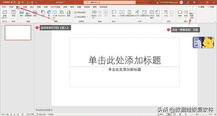 办公小技巧ppt中粒子动画巧制作,办公小技巧ppt模板免费下载