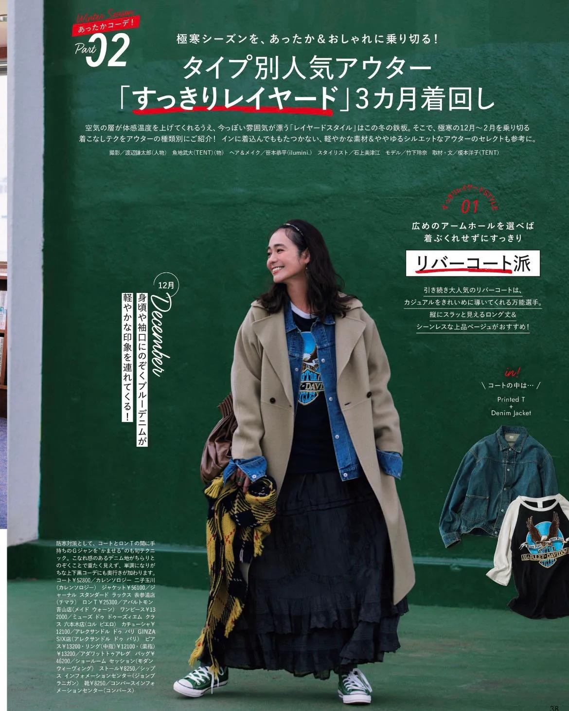 鏃ョ郴鍐鍙犵┛,鏃ョ郴鍐鍙犵┛鎼厤