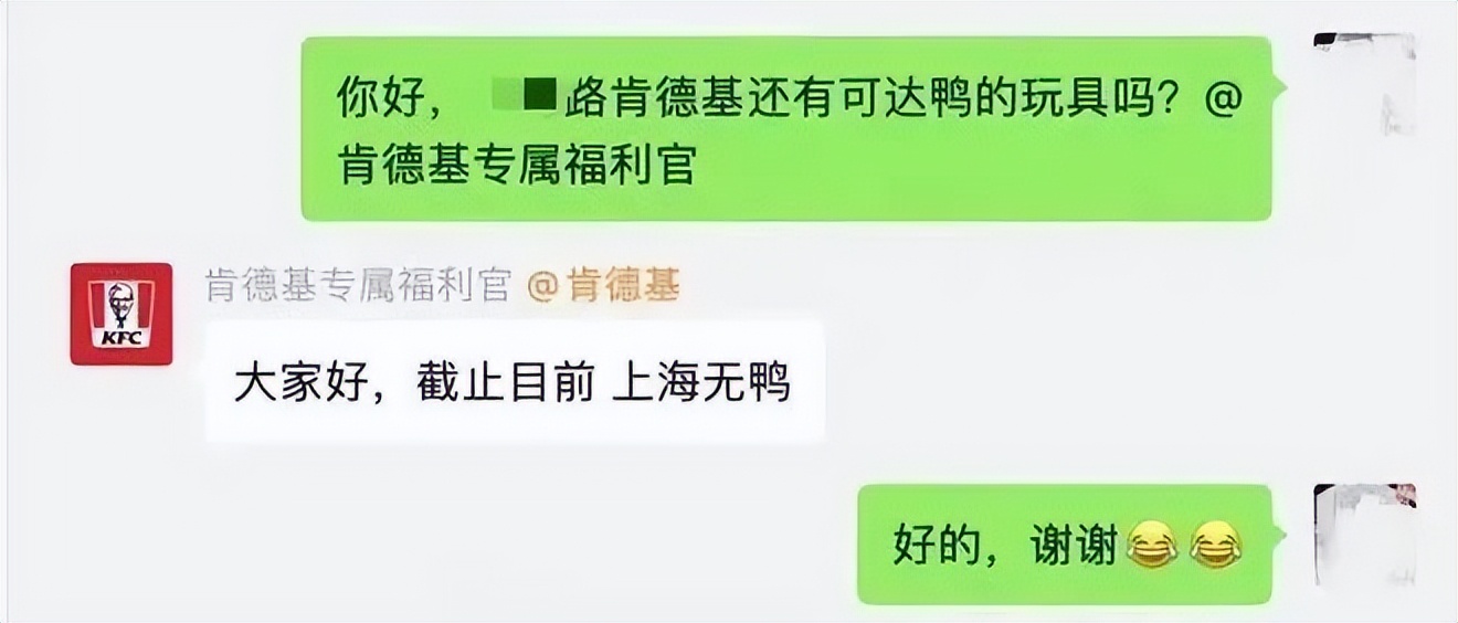 肯德基可达鸭爆火的原因,肯德基可达鸭为什么火爆