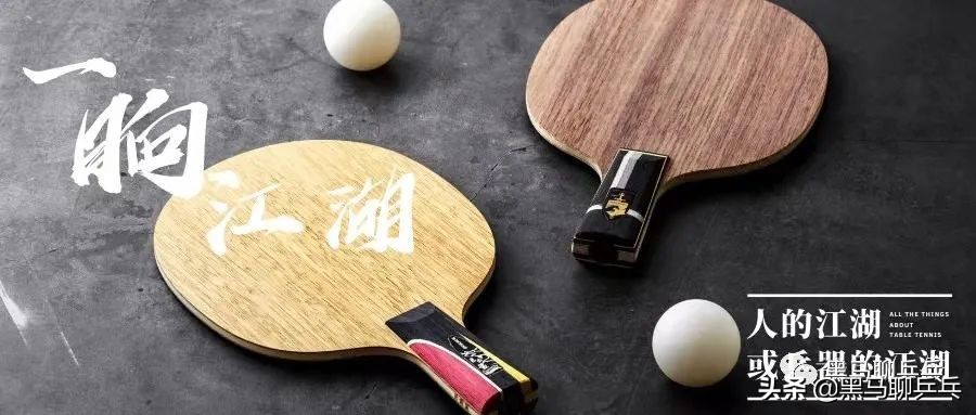 一晌江湖41：对器材专一，有时也是一种助力