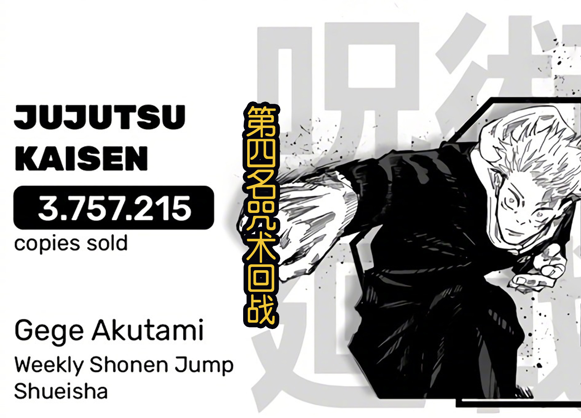 2023年销量前十的漫画,2023年漫画排行榜前十名