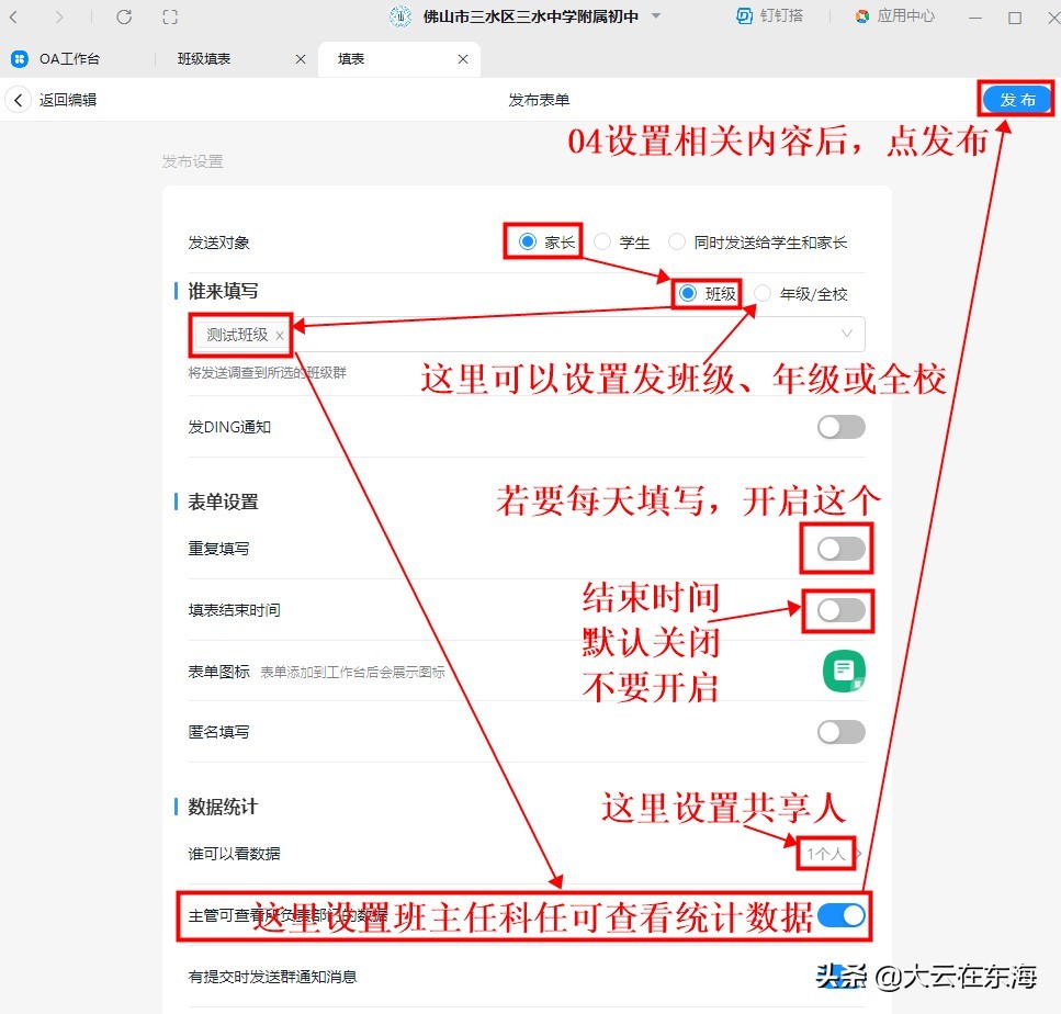 如何将钉钉调查问卷生成表单,钉钉问卷可以自动生成表格