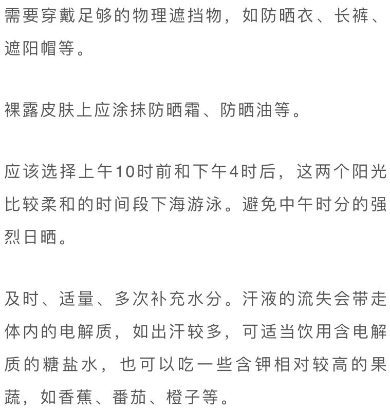 夏天去海边保命冷知识,去海边防蚊虫用什么