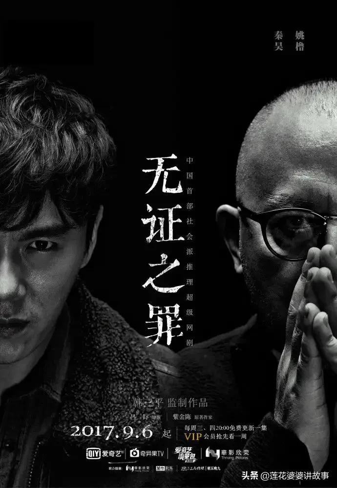 推荐20部百看不厌大剧,推荐三十部经典电视剧