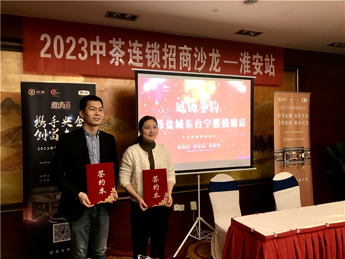 中茶招商,中茶招商沙龙