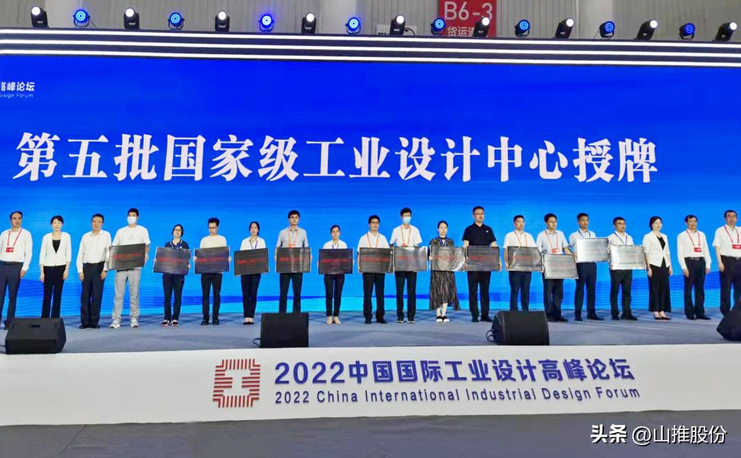 国家认证!山推荣膺“国家级工业设计中心”称号,实至名归