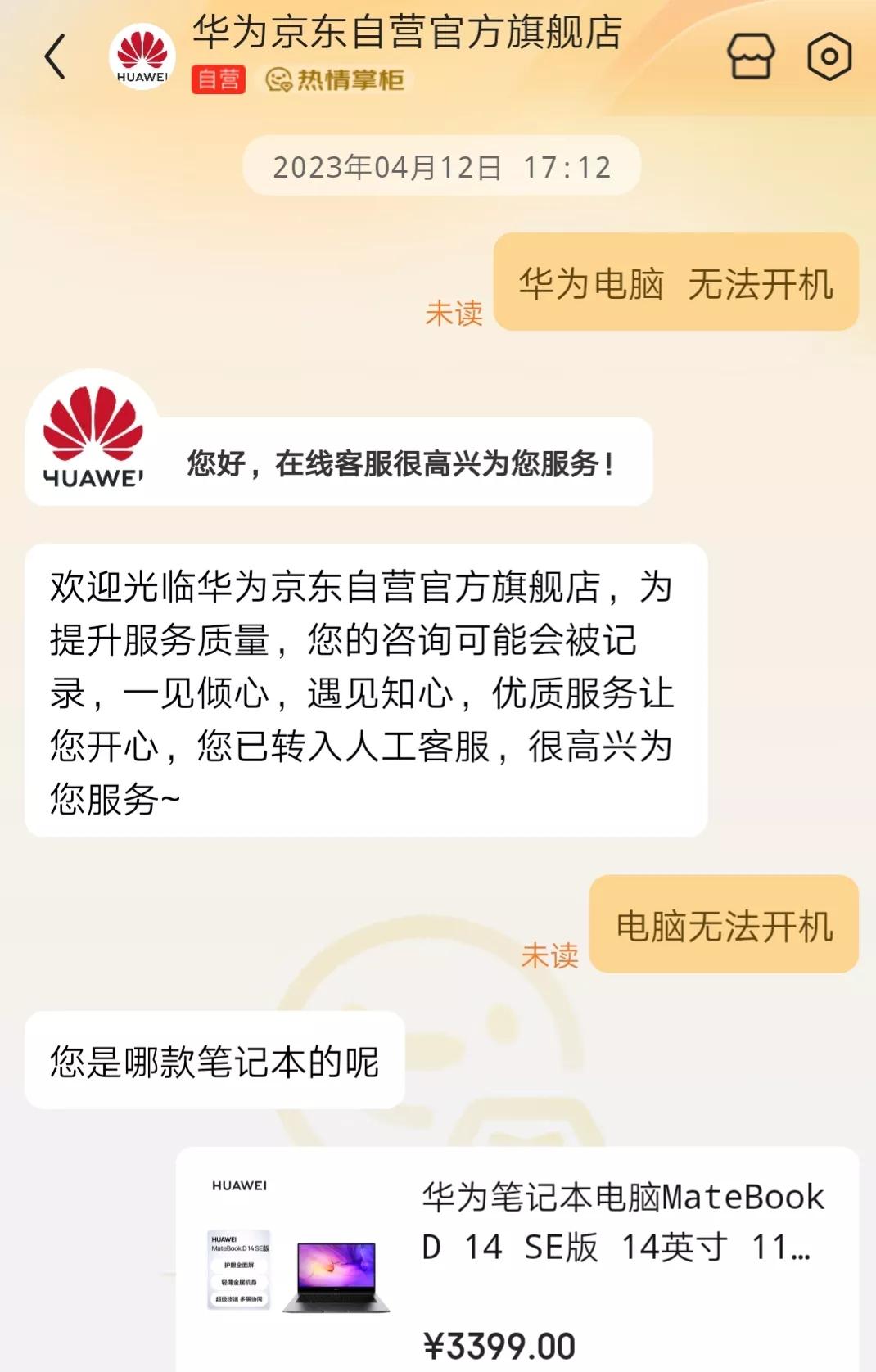 刚买的华为手提电脑黑屏,华为电脑刚买黑屏