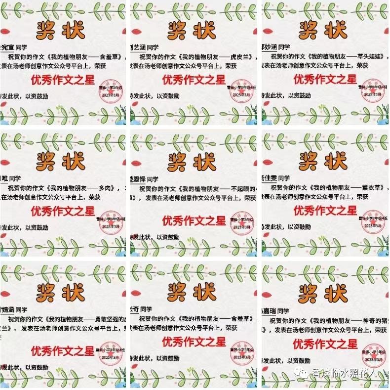 部编三年级下册习作我的植物朋友,三年级下一单元习作我的植物朋友