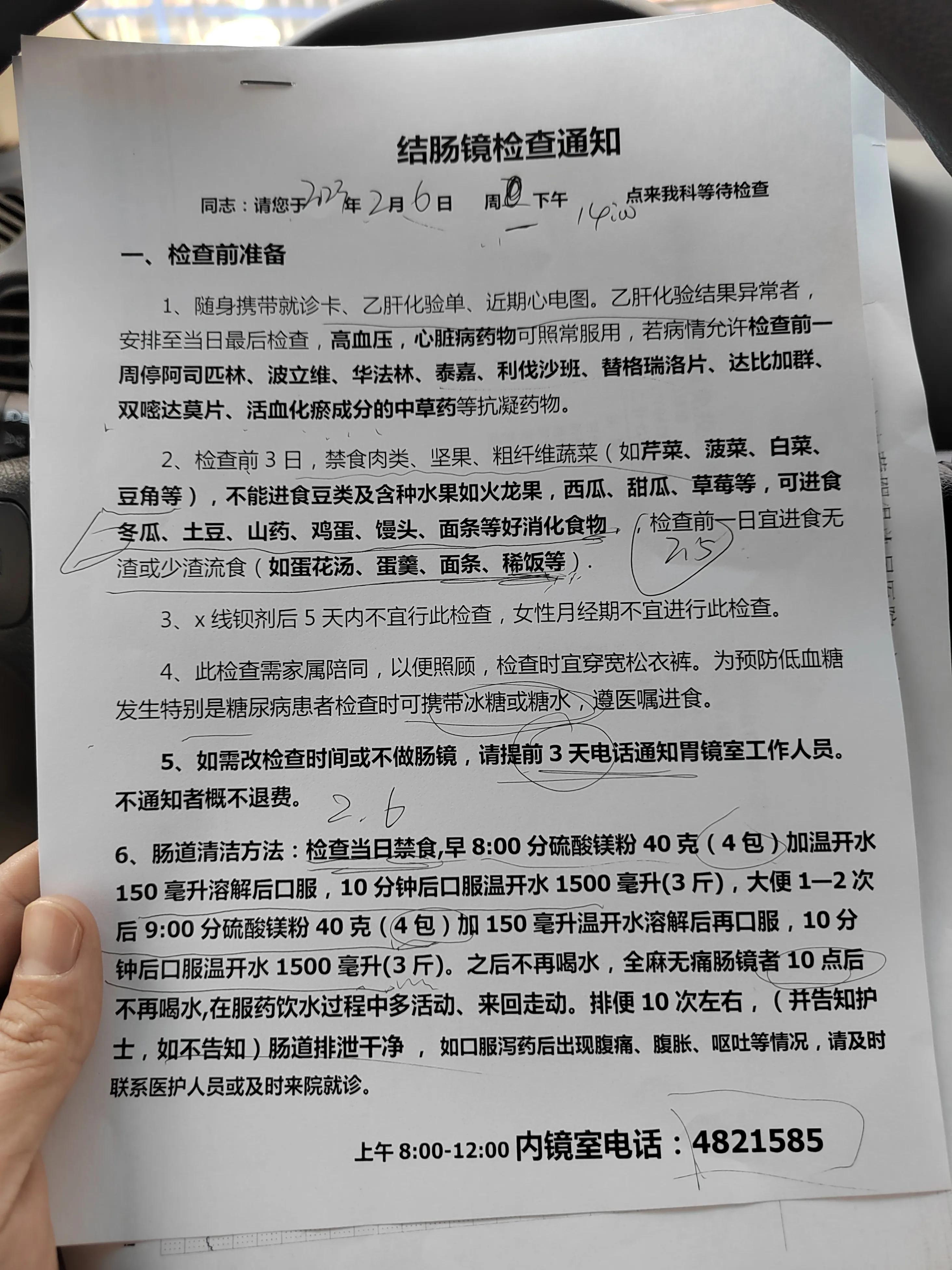 年纪轻做胃肠镜是什么体验,年轻人做胃肠镜的感受