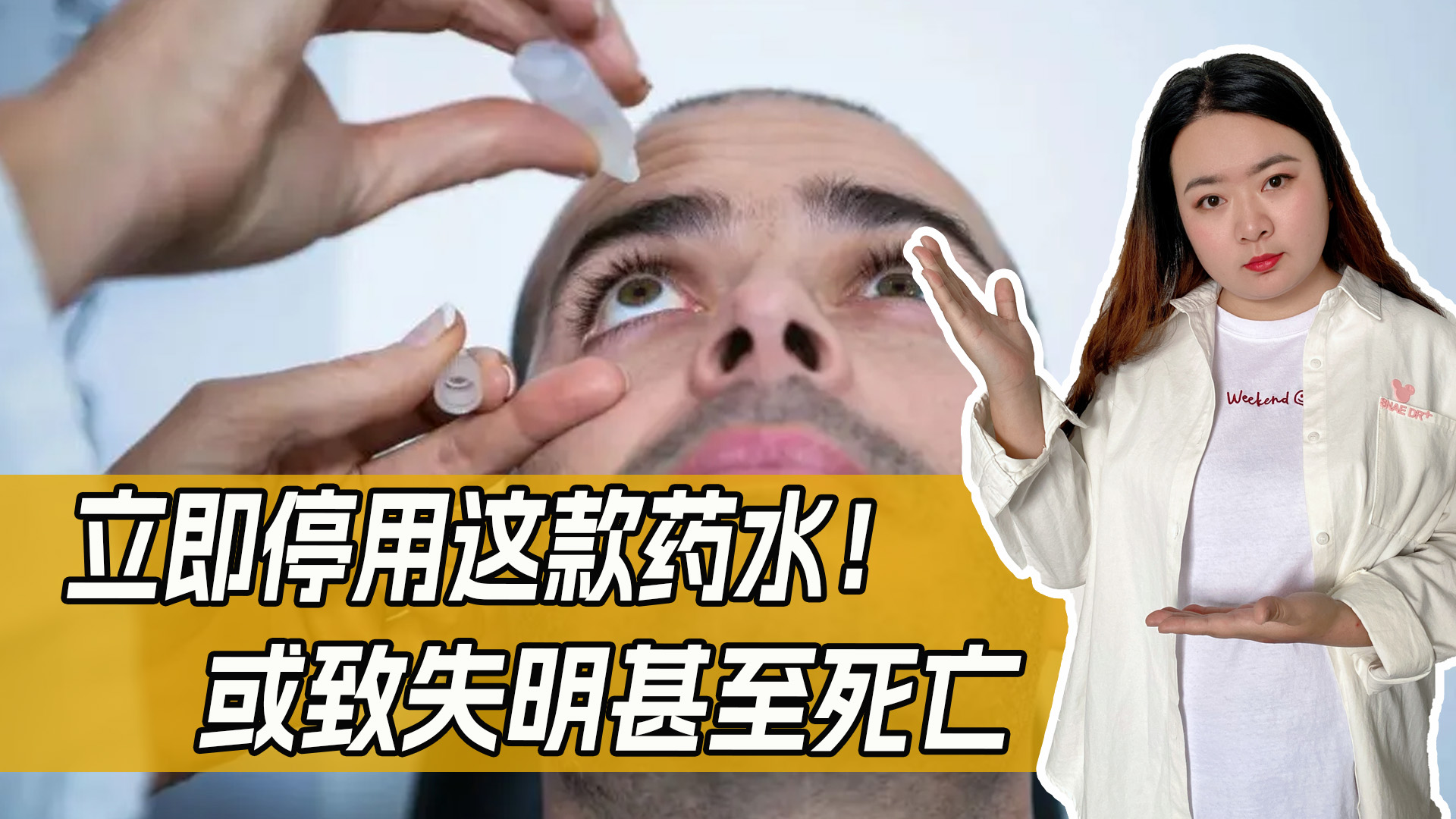 美国印度眼药水 (印度禁用眼药水)