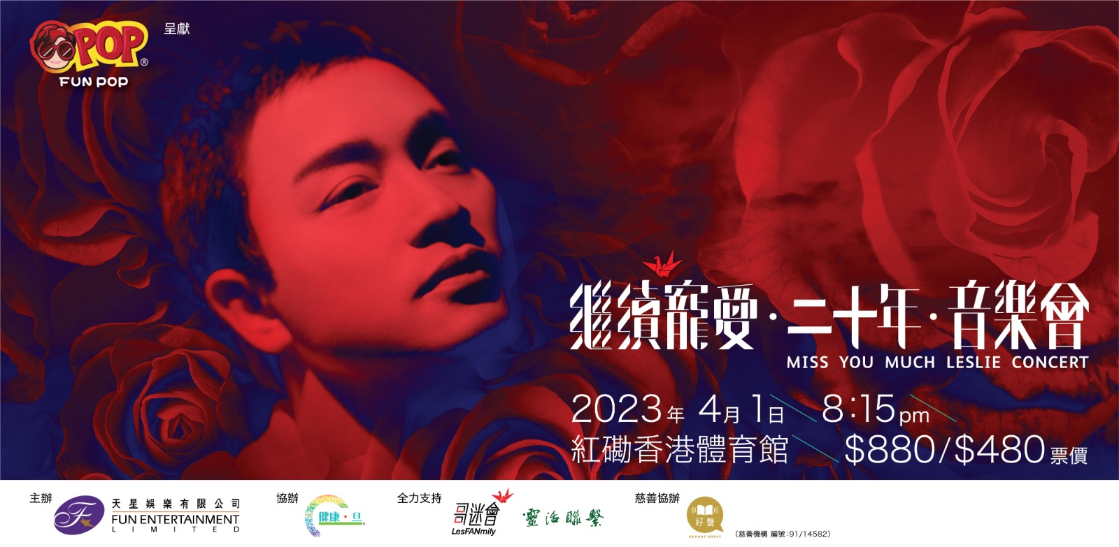 去香港怀念张国荣攻略,香港探寻张国荣纪念地点