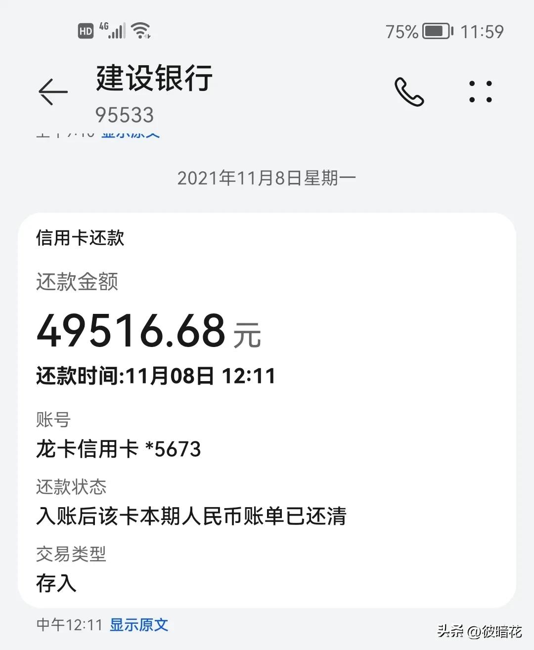 建行装修贷0.28%一个月真实利率,建行装修贷装修到哪个阶段可以用