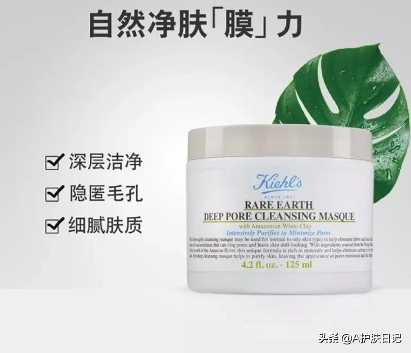 敏感肌清洁面膜博主推荐,敏感肌专门用的清洁面膜