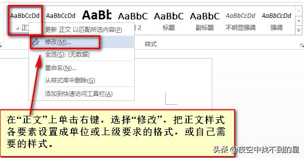 word软件教程全部课程视频,word软件从入门到全套