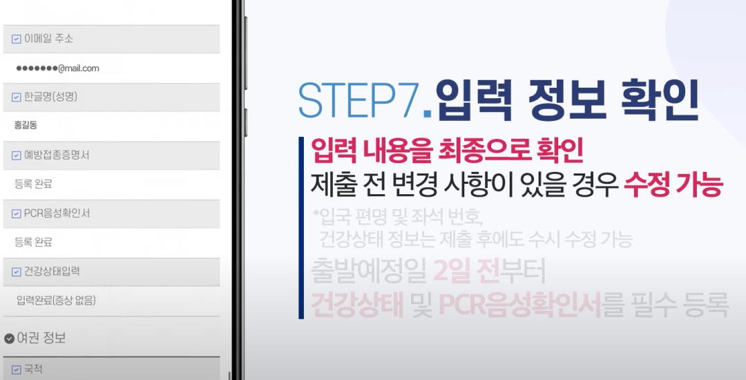 没有q-code怎么入境,入境韩国q-code可以提前多久填写