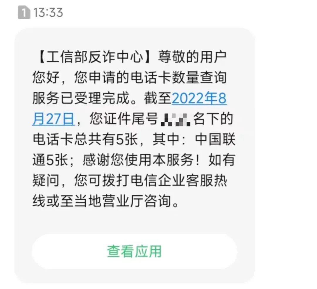 怎么看一个手机号注册了哪些应用,手机号注册登录过的应用怎么查询