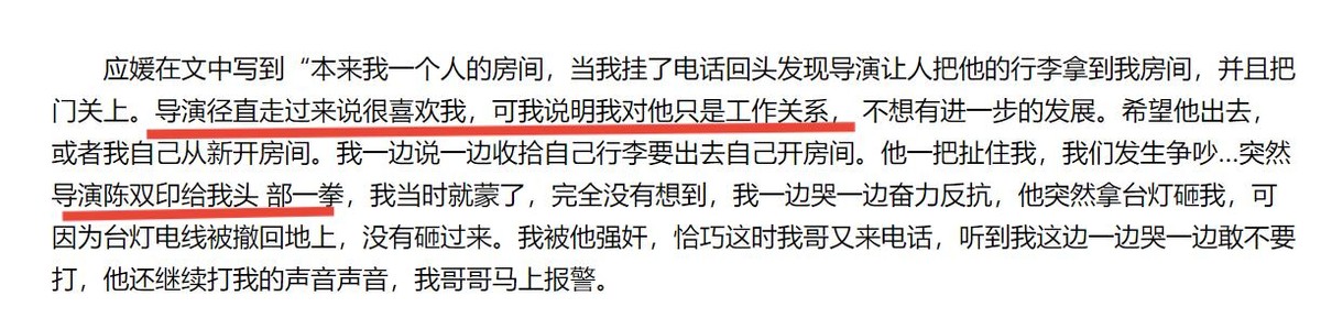 摸腿、陪酒、绝育、自杀，娱乐圈的*规则潜**，“毁”了多少女孩？