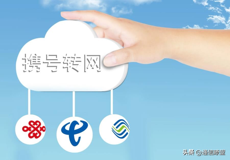 2021携号转网后的真实感受,携号转网谁是最大赢家