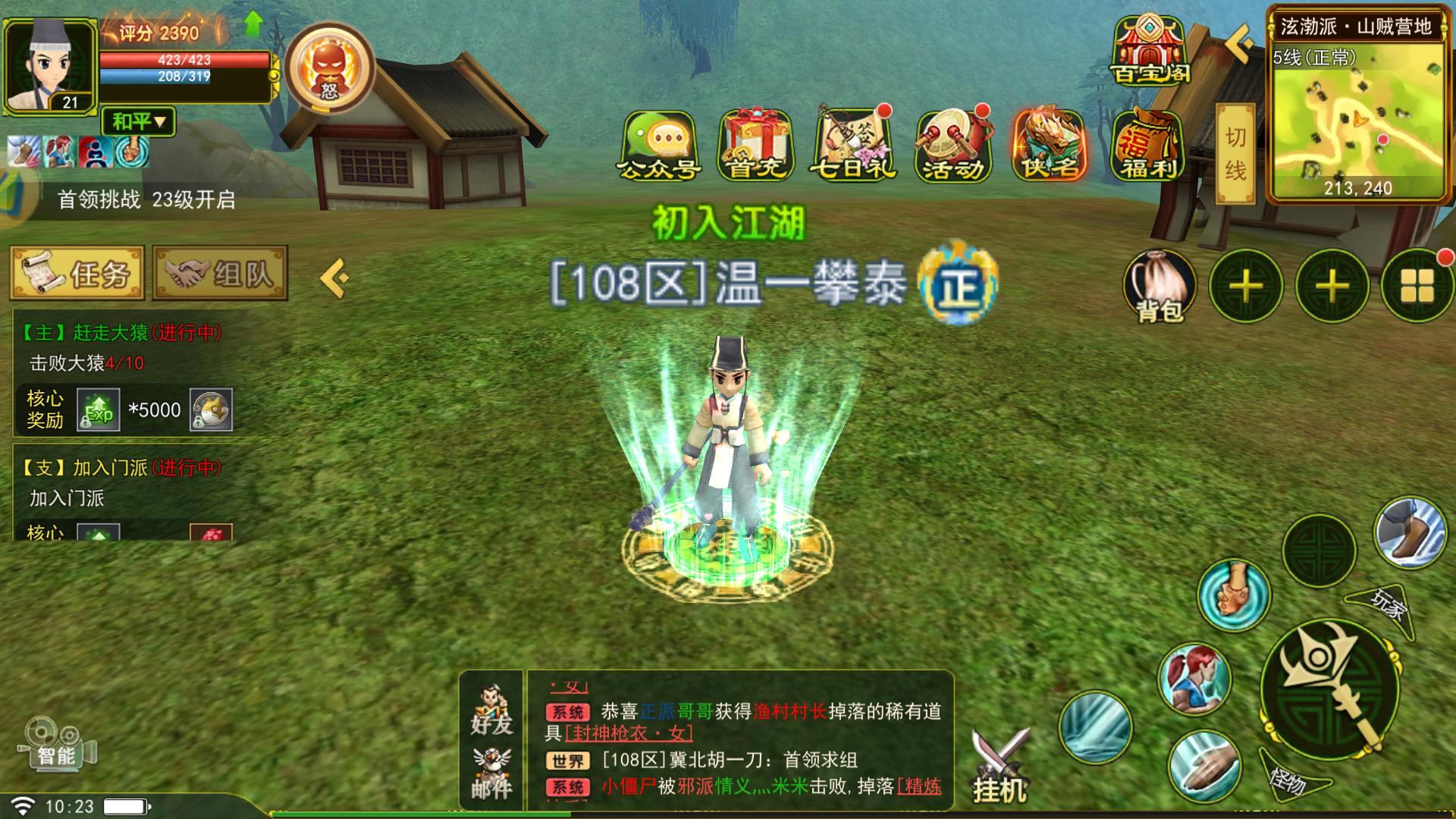 热血江湖手游五大职业,热血江湖手游职业技能展示