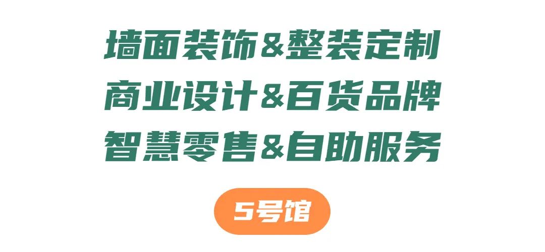 六朝古都新探寻！2022HOTELSHOPPLUS将于8月25-27日隆重启幕
