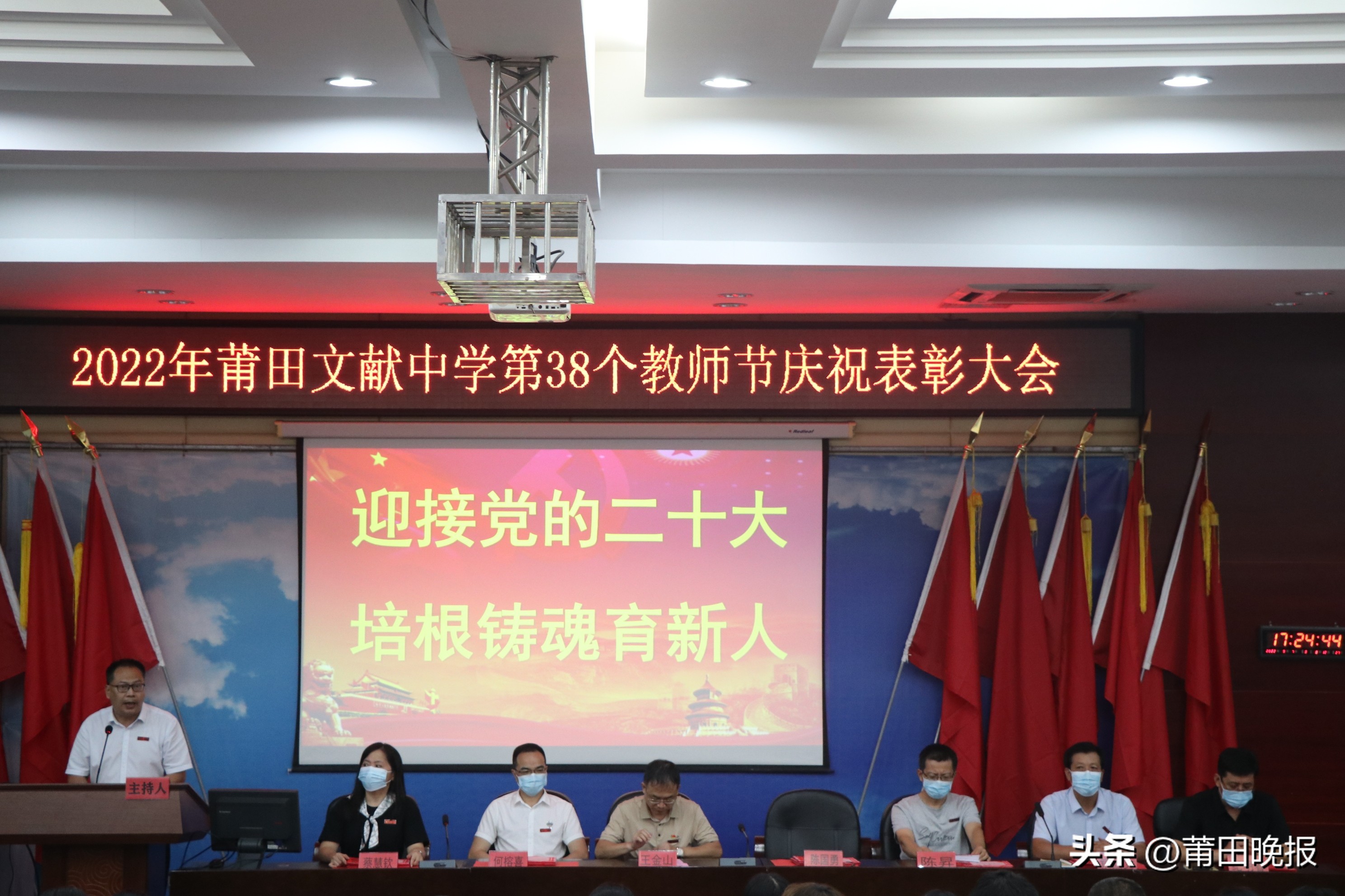 莆田市城厢区小学庆祝教师节,莆田市教师节活动