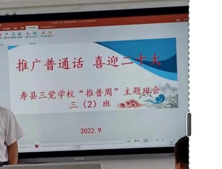 推广普通话喜迎二十大手抄报模板,推广普通话喜迎二十大宣传标语