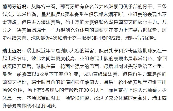 竞彩足球单关2串1今日推荐,竞彩足球世界杯今日推荐分析