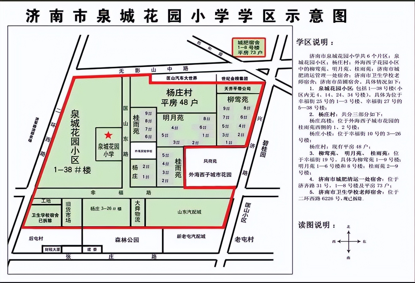 济南槐荫区2024年小学招生政策,济南槐荫小学2021招生简章