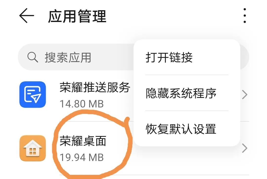 荣耀手机安装软件后没有图标,荣耀手机如何卸掉正在安装的应用