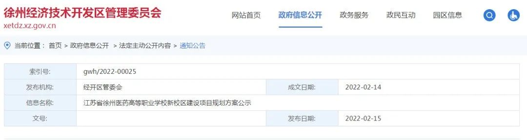 太牛了！45.58亿砸来！6条轨道线路！徐州东区2022全面爆发