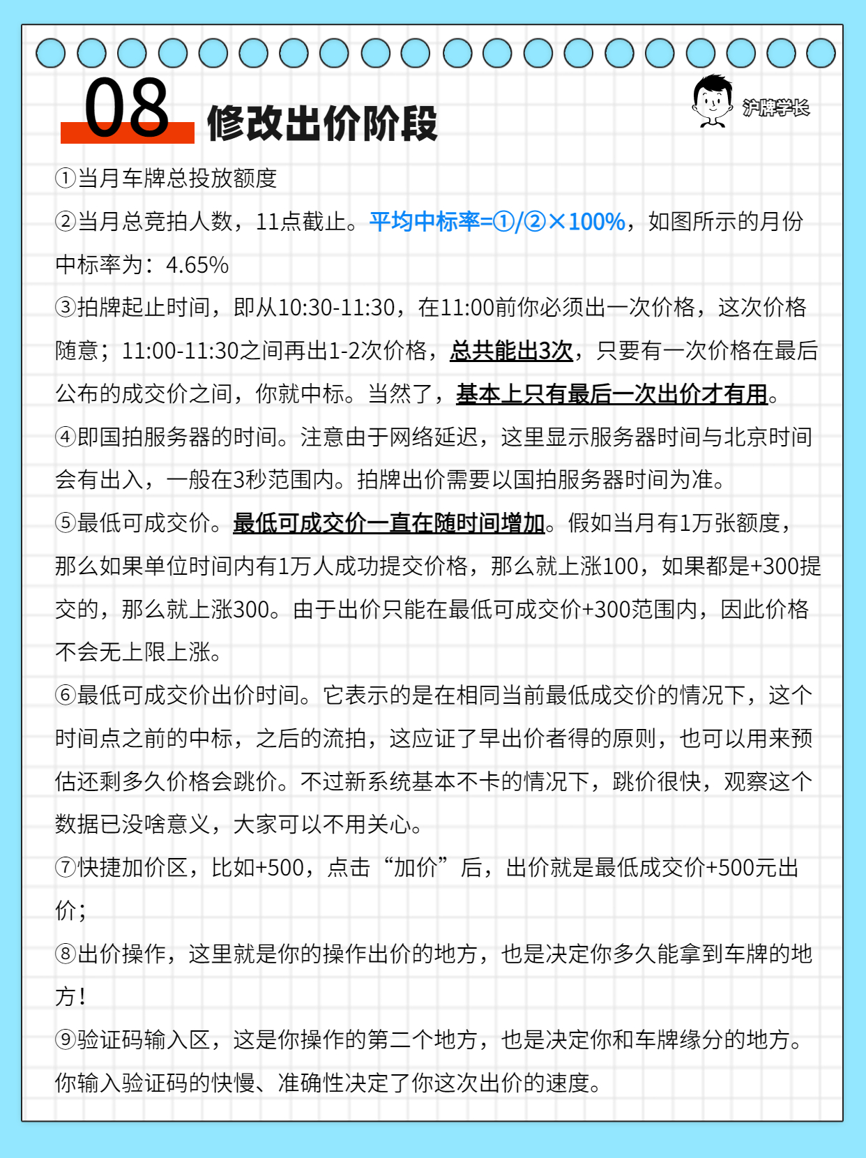 大成代拍沪牌怎么样,沪牌2月份拍牌时间