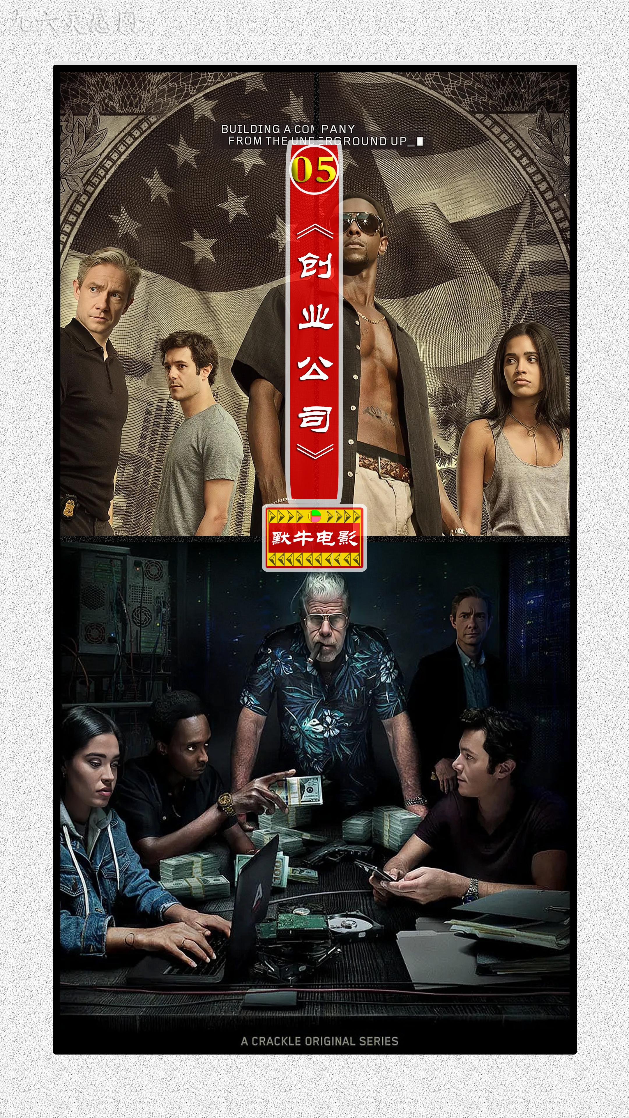 十部顶级创业电视剧,十部顶级创业影片