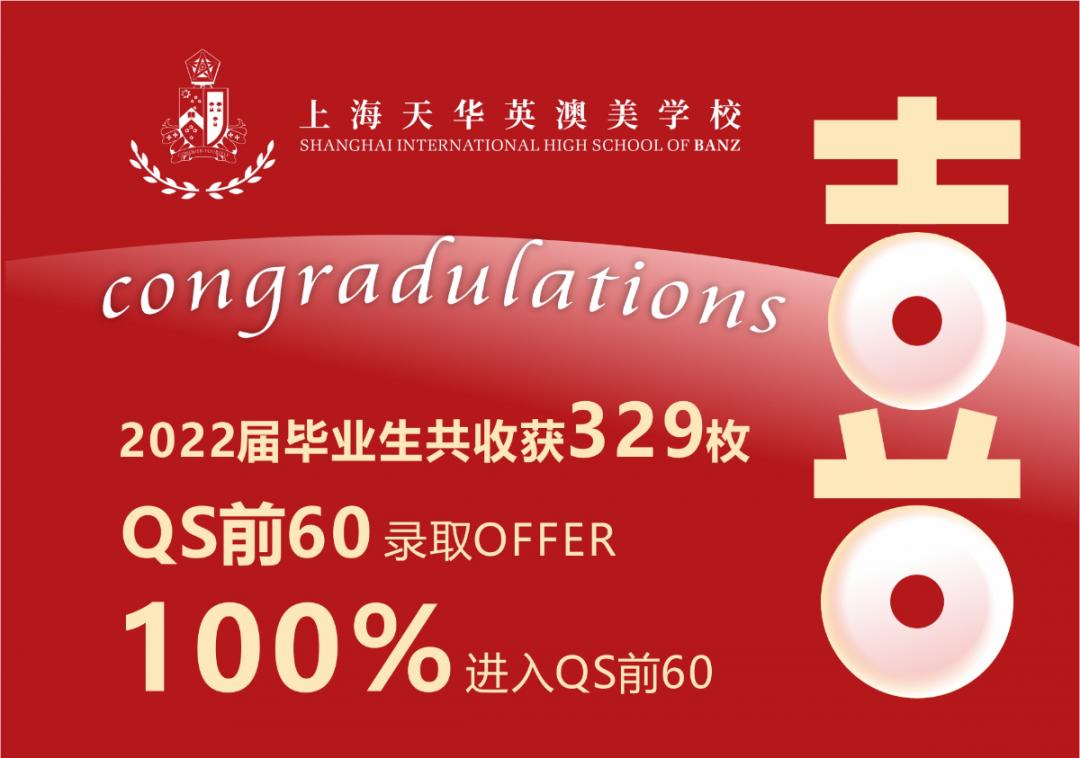 上海天华英澳国际学校好吗,天华英澳美国际学校有外国人吗