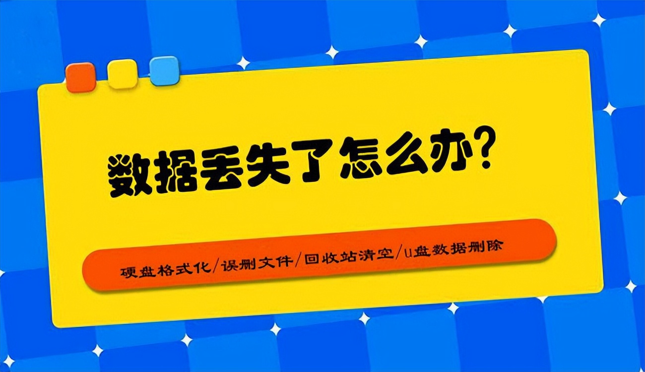 d盘文件丢失怎么恢复,excel表格文件突然丢失怎么恢复