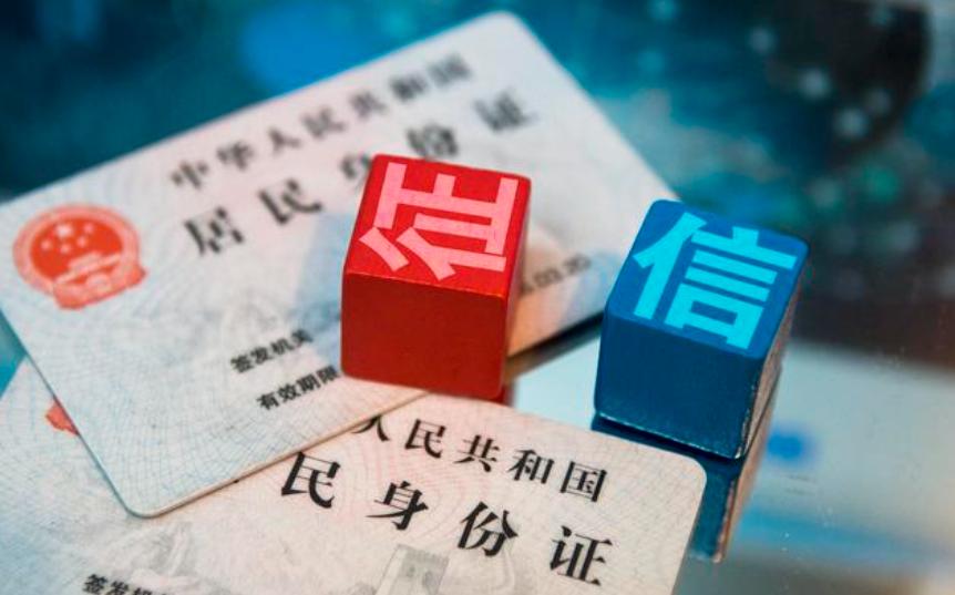 普及征信知识警惕修复陷阱,个人征信司法风险怎么消除