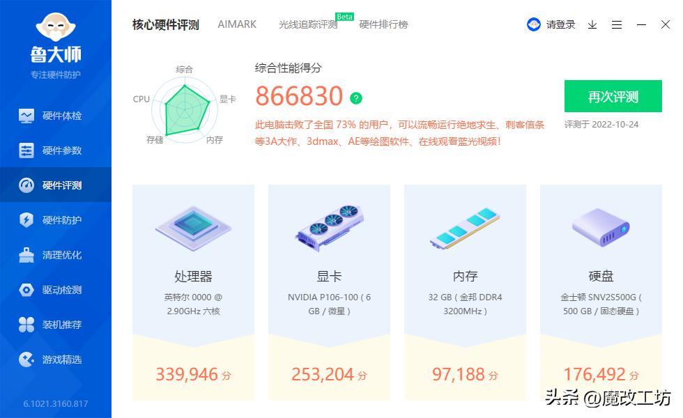 p106-100显卡最好的驱动版本,p106-100显卡魔改驱动安装