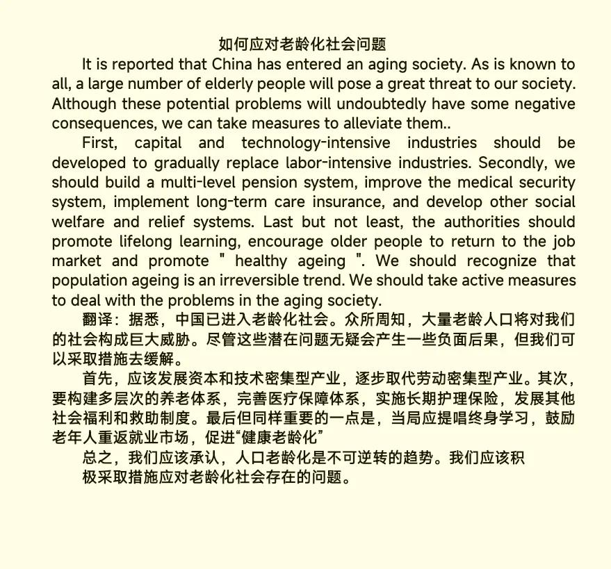 四六级写作预测范文,四六级作文备考攻略